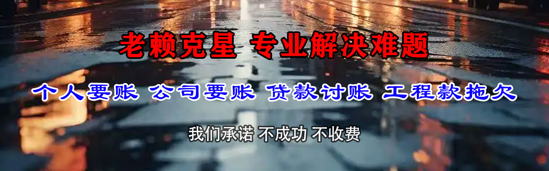 松溪催收公司